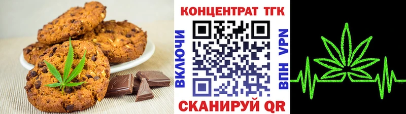 Печенье с ТГК марихуана блэк спрут сайт Сердобск как найти закладки