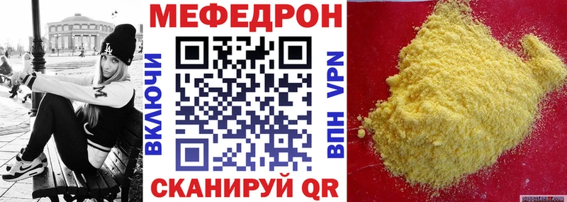kraken сайт  Сердобск  Мефедрон мяу мяу  купить наркоту 