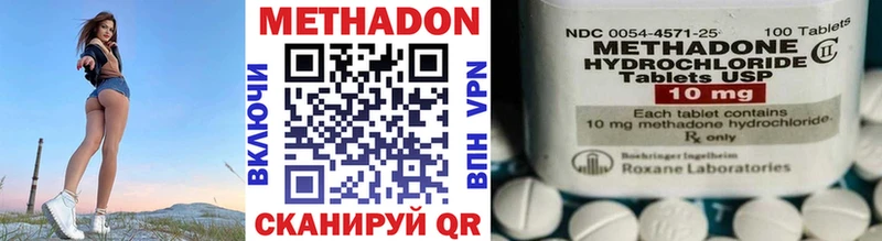 Метадон methadone  магазин  наркотиков  Сердобск 